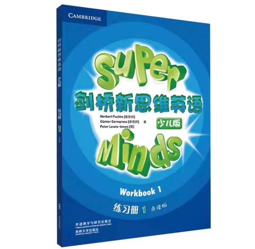 剑桥新思维 练习册 商品图1