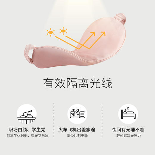 金三塔真丝时尚眼罩 商品图4