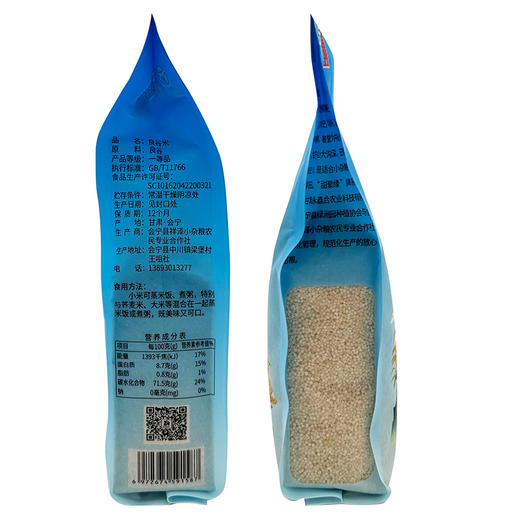 五谷杂粮   良谷米  750g*1袋 商品图3