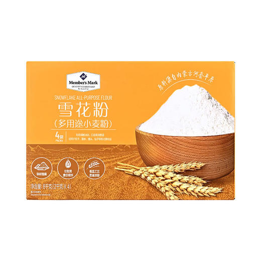 MM 山姆 Member's Mark 雪花粉（多用途小麦粉）8kg（2kg*4） 商品图0