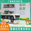 春田花花电车积木｜广州电车GTQ5110DGJ3无轨电车拼装积木 商品缩略图0