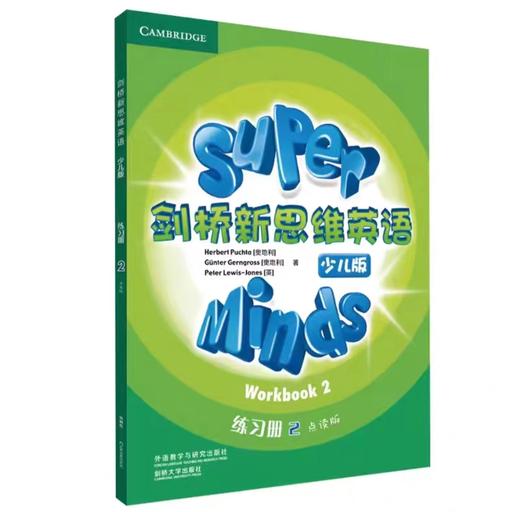 剑桥新思维 练习册 商品图2
