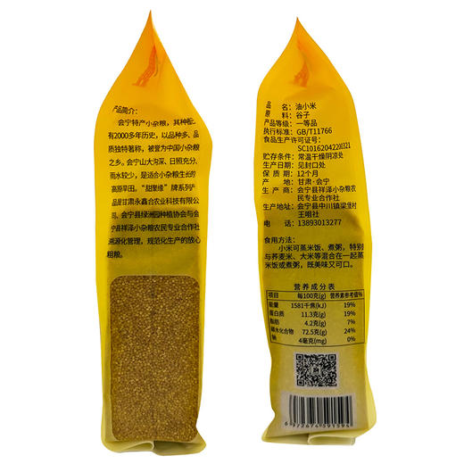 五谷杂粮   油小米   750g*1袋 商品图2