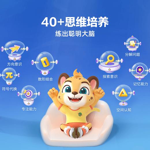 【洪恩启蒙编程APP】拓展5大思维方式 助力孩子完成100+编程作品 下单即可学习 无需等待 商品图2