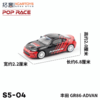 拓意限定  	S5-4		丰田 GR86-ADVAN 商品缩略图2