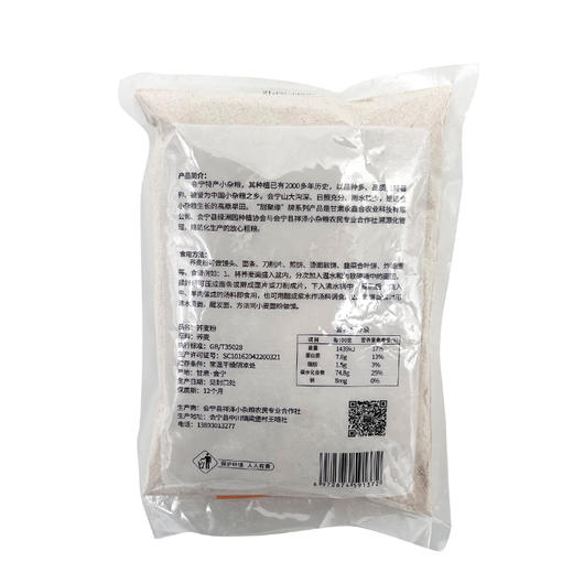 五谷杂粮    荞麦面   500g 商品图1