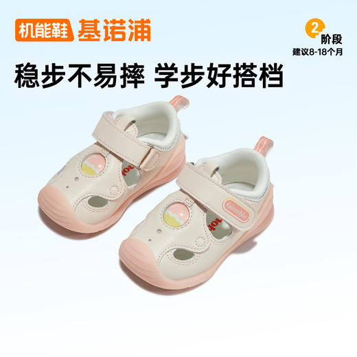 【私域团购】基诺浦夏季宝宝凉鞋婴童关键鞋学步鞋子GB2219 商品图3