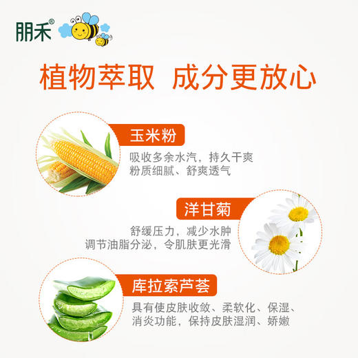 朋禾  婴儿 乳木果身体保湿乳 300g 商品图3