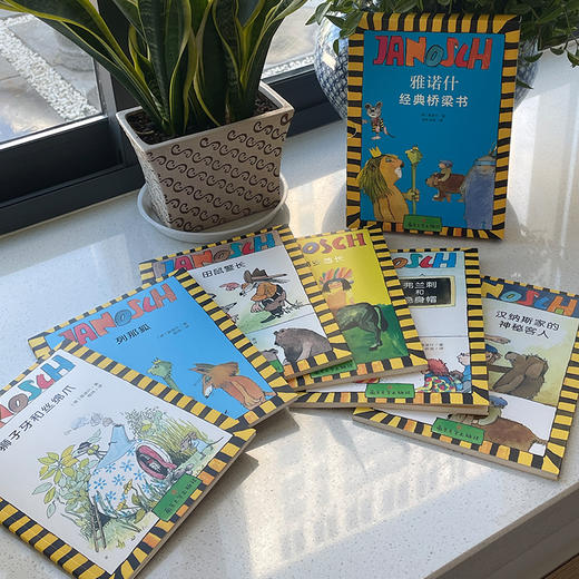 雅诺什经典桥梁书（6册） 入选2024年全国图书交易博览会少儿阅读节百种优秀童书，德国当代儿童文学大师雅诺什经典作品 商品图2