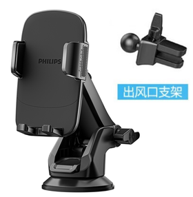 飞利浦车载吸盘和出风口两用手机支架DLK2310B