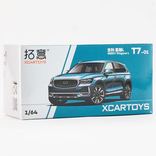 拓意合金车  T7-1	吉利 星越L-翠羽蓝 商品图4