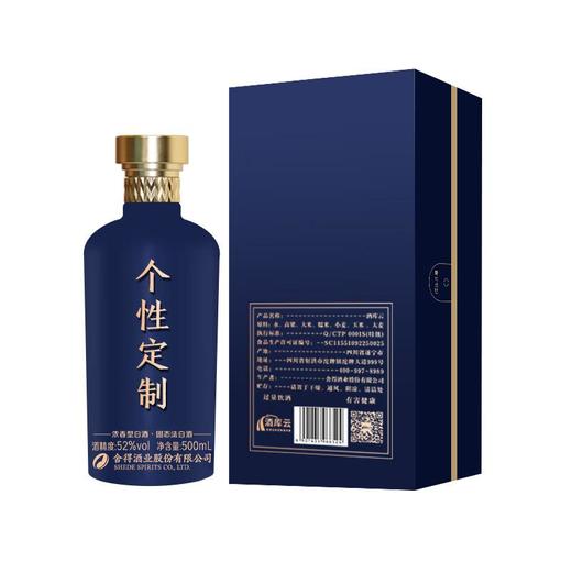 【双锦】舍得六粮特级个性化定制酒52%VOL 500ml*6/整件【酒库云】 商品图1