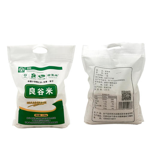 五谷杂粮   良谷米2.5kg/袋 商品图3
