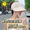 赵露思同款遮阳防晒帽子女夏季户外冰丝空顶太阳帽新款鸭舌渔夫帽 商品缩略图0