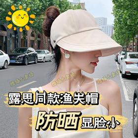 赵露思同款遮阳防晒帽子女夏季户外冰丝空顶太阳帽新款鸭舌渔夫帽