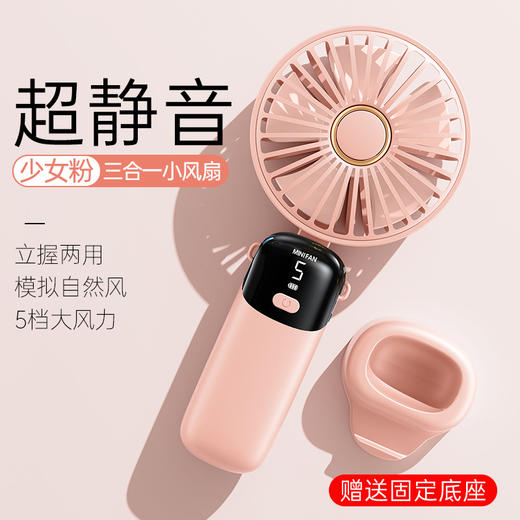 「数显设计！五档风力」手持风扇迷你便携式折叠小风扇 数显居家日用usb充电桌面小电风扇 商品图5