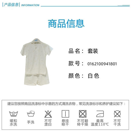 丽婴房-内衣类（夏）A7-16一粒扣短袖套装（N1优雅小象） 商品图3