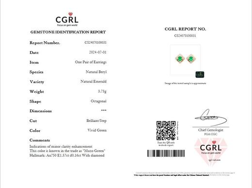 1.37ct 祖母绿耳钉 商品图5