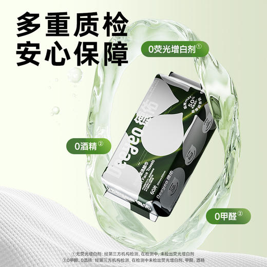 【100%官方正品 品牌直发】德佑90g布加厚珍珠纹洗脸巾60抽*3包/6包 商品图5