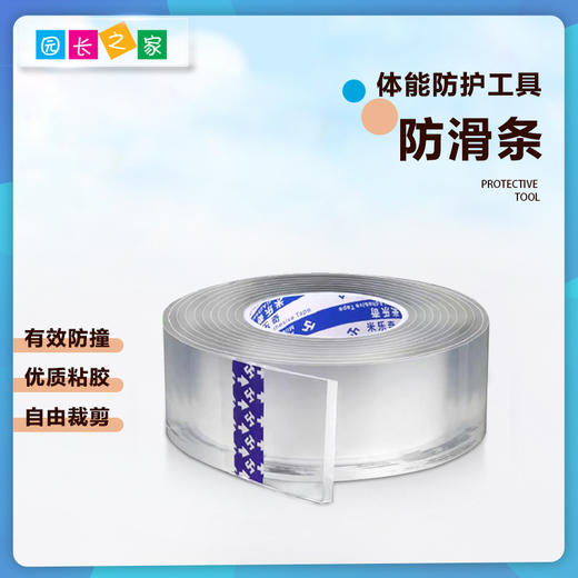 体能工具防滑条纳米双面胶 商品图0