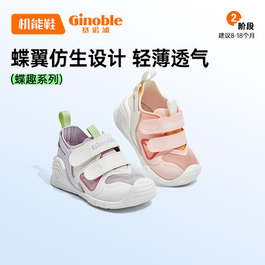 基诺浦宝宝学步鞋儿童机能鞋春季童鞋GB2185 商品图0