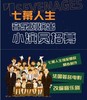 【7.15-10.4 | 两期可选】《放牛班的春天》、《少年堂吉诃德》音乐剧小演员招募 商品缩略图0