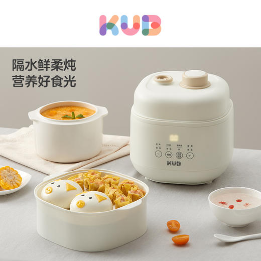 KUB可优比辅食锅电炖锅煮粥煲汤宝宝专用可预约隔水炖多功能炖盅 商品图1