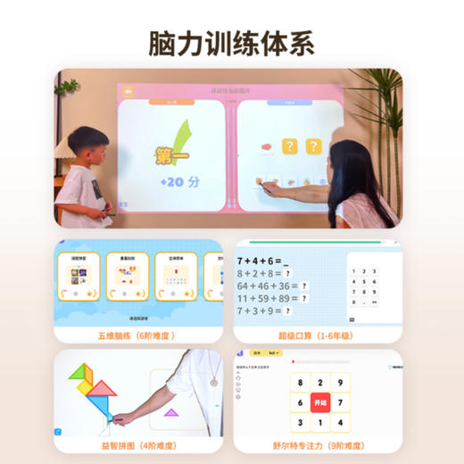 浦生P3 触控投影仪，触控互动，海量资源早教、会议、教学、娱乐兼适用 商品图5