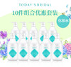 初唯新娘明肌净透整肌水10件 优惠 日本 进口   TODAY'SBRIDAL  500ml/支  31746-10 商品缩略图0