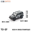 拓意合金车  T2-27	坦克300游侠版-灰色数码迷彩 商品缩略图1