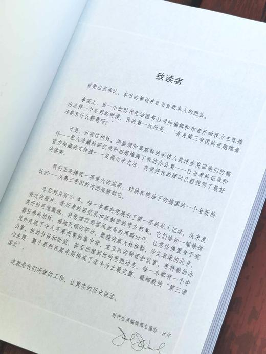 《第三帝国》，全21册，16开一盒装，美国时代生活编辑部编，海南出版社2024年一版三印，定价945，售价329元。 商品图4