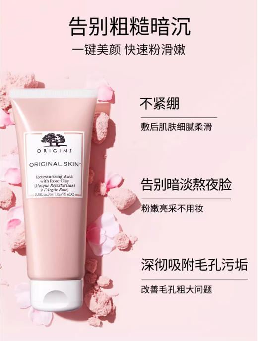 【7.6王炸割肉价】悦木之源粉滑嫩面膜粉娃娃温和去角质75ml（限25年6月） 商品图1