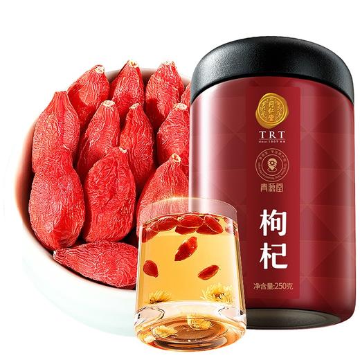 【正宗同仁堂品牌】北京同仁堂 青源堂 红枸杞250g 宁夏原产 果香浓郁SY 商品图7