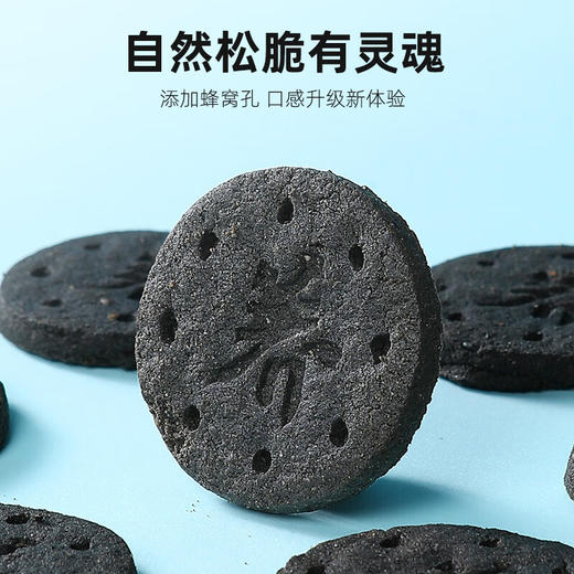 【秒杀】杞里香五黑山药粗粮饼干300g 商品图6