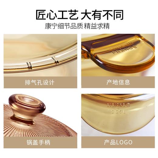 康宁  VISIONS晶彩系列透明锅--1.25L 商品图2