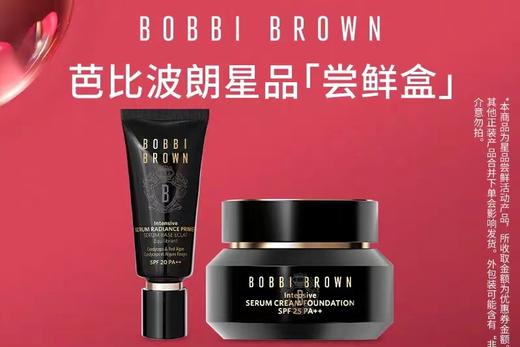 芭比波朗密集奢采精华套装 商品图0