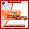 拓意合金车  T1-9	领克 02 Hatchback-橙色 商品缩略图0