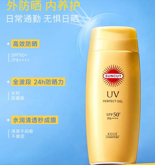 日本高丝KOSE精华水润/清爽啫喱高效防晒乳SPF50+-120g/防晒喷雾-90g 商品图2