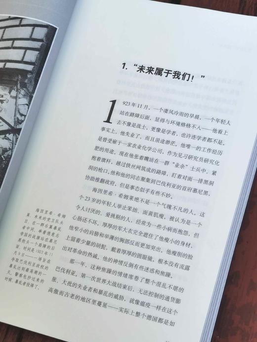 《第三帝国》，全21册，16开一盒装，美国时代生活编辑部编，海南出版社2024年一版三印，定价945，售价329元。 商品图7