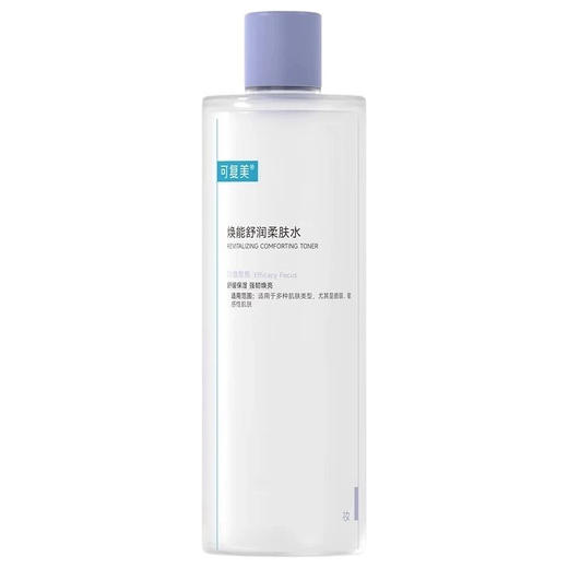 【敏感肌首选】可复美 平衡舒缓保湿修复爽肤水 (湿敷水) 500ml 商品图7