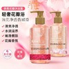 【新品福利！买1送1】轻奢花瓣，浪漫樱舞；沐浴露中的香氛花瓣，为你带来玫瑰留香的清爽体验，同时控油滋润保湿，让你的肌肤倍感幸福！ 商品缩略图7