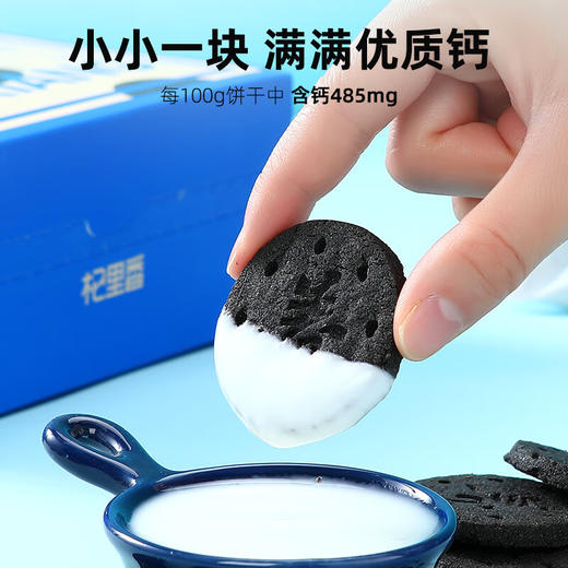 【秒杀】杞里香五黑山药粗粮饼干300g 商品图4