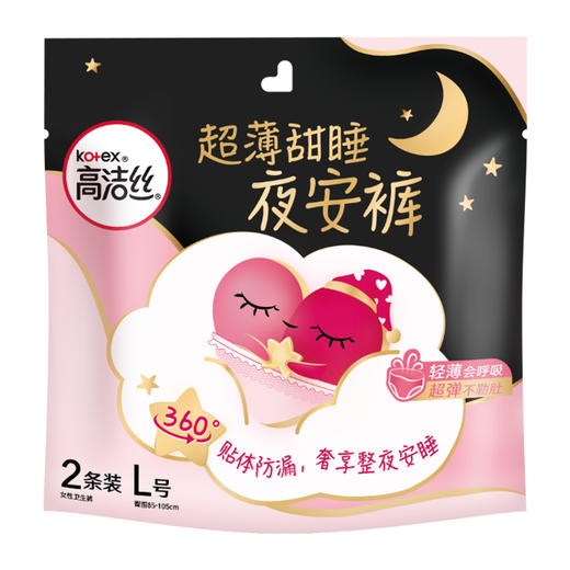 高洁丝蜜桃小姐夜安裤L码2片装 商品图0