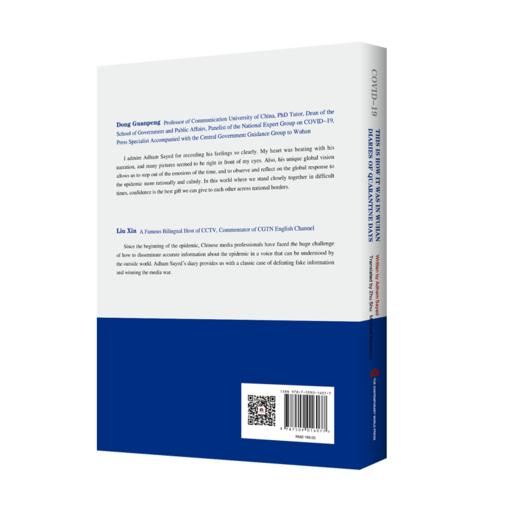 坚定：一个外国人的武汉日记（英文版）COVID-19 THIS IS HOW IT WAS IN WUHAN DIARIES OF QUARANTINE DAYS 商品图1