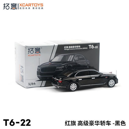 拓意合金车  T6-22	红旗 高级豪华轿车-黑色 商品图2