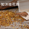 迦印堂丨桐木盒桂花线香/玫瑰线香/鹅梨帐中香 40g/100g 多款可选 商品缩略图4
