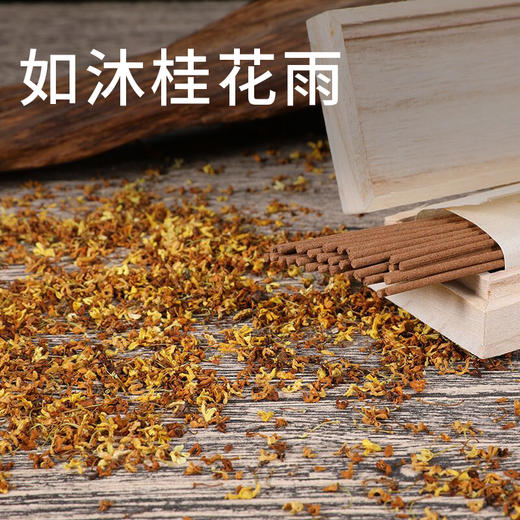 迦印堂丨桐木盒桂花线香/玫瑰线香/鹅梨帐中香 40g/100g 多款可选 商品图4