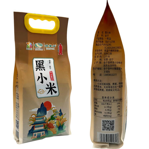 五谷杂粮   黑小米   750g*1袋 商品图2