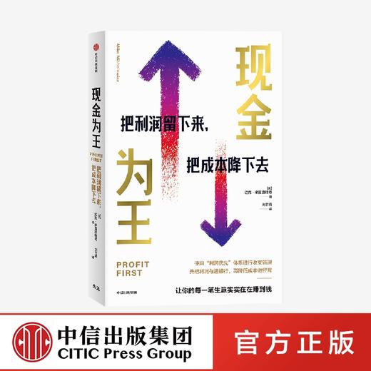 现金为王 【樊登讲书-解读书】 商品图0