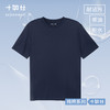 十如仕100%新疆长绒棉拒水拒油拒污黑科技柔软透气圆领短袖T恤-T17-01 商品缩略图9